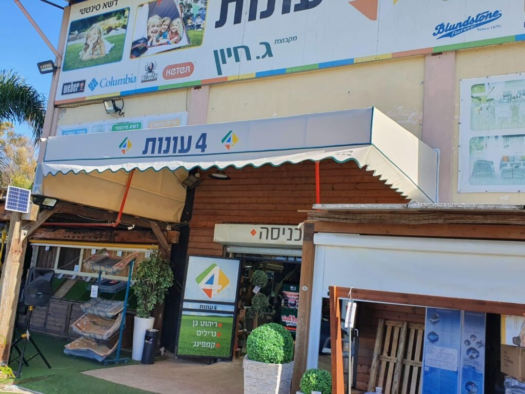 סוככים קבועים 55